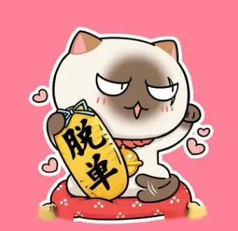 动画打工魂 头像